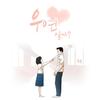 When I'm With You - 2LSON