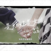 是妈妈是女儿 (cover: 黄绮珊|希林娜依高) - 伍美如&廖卿