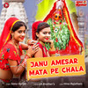 Janu Amesar Mata Pe Chala - Sonu Gurjar&Shyam Bhan