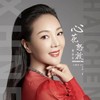 心花怒放 - 褚海辰