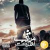 Booye Refaghat (Explicit) - Merzhak