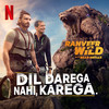 Dil Darega Nahi, Karega. - Spitfire&D'evil&Kaam Bhaari&Devil The Rhymer&D-cypher&Beatraw&ranveer singh&Rākhis