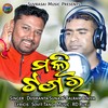 Mali Tagara - Dusmanta Suna&Balram Biniya