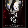 镜子里的童话 - 小小萱