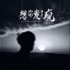 想你发了疯 (帅哥波波团队版) - 卢旺达青年团