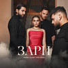 Зари - Andro&ELMAN&TONI&MONA