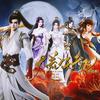 大荒任我飞（记《完美世界》动画石昊） - 神之审判ぁ&冰韵汐&醉珂