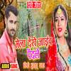 Mela Dekhe Jaib Paidale (Bhakti|Explicit) - DJ Guddu Raj