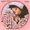 กอดฉัน - Fiixd&Mona V&Maiyarap&YOUNGOHM