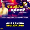 Jhia Panikia Bhuligalani - Manas Kumar