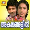 Illilam - J M Raju&Lathika