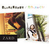 悲しいほど貴方が好き - ZARD