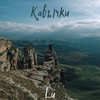Кавычки - Lu