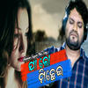 Ja Lo Michhei - Humane Sagar