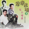 一个退伍兵的爱情 - 小曾