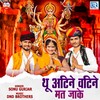 Thu Atine Vatine Mat Jake (Original) - Sonu Gurjar