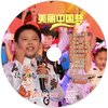功夫小子 - 顾兴腾