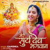 Mere Surya Dev Bhagwan - Kanishka