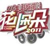 wow - 李佑晨&唐培倩
