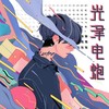 春日部情歌 - 陈熙泽&XMASwu吴骜