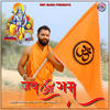 Jai Shri Ram - Ramesh Mali