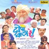 Thode Thode Aamhi - Avadhoot Gupte