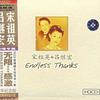 九九艳阳天 - 吕继宏&宋祖英
