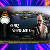 Amaru Amdavad - Arvind Vegda