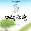 Amma Nuvve - Aniruddha Sastry