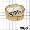 叉烧包 - 李宥霖Riho