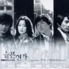 I'll Be There - 김희선