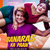 Banaras Ka Paan - Jaji King&Anjali Raj