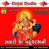Aarti Tan Tan Thay - Sachin&Nilu&Urvish&Sonal&Ashish&Sudesh