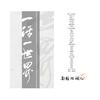 一话一世界(14P) (其他) - 兔姬&南柯nanklo[重复]&江千屿&璇珠&沈浪Virgil&破冰&康了个猫&物非非非&润鱼&鸭鸭不吃草