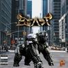 I AM (feat. Jet Lee) - Michael Q Trucks&Jet Lee