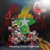 Pu Zaw Thaw Yit(feat. Saw Shane) - Amazing Grace Myanmar&Ko Htwe&Saw Shane