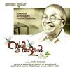 Aaru Nee Yadava - Aparna Rajeev