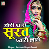 Chori Thari Surat Pyari Lage - Laxman Singh Rawat