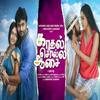 Madai Thiranthathu - Suraj