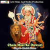 Chala Maai Ke Duwari - Manish Kumar