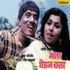Pori Jaraas Lavshil Ka (Explicit) - Mahendra Kapoor&Shaila Chikhale