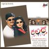 Chindi Chindi Jeans - Gurukiran