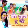 Chhori Banja Tu Meri (Original) - Gokul Sharma&Kajal Mehra