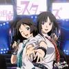 鎮魂の旅へ - 飛蘭