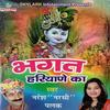 Aaj Bhigo De Ham Ko Baba - Naresh Narsi&Palak