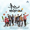 BE MY GIRL - 성제&지혁