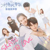 你的微笑 - 蒋龙&丸子西