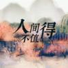 九万字 - 鬼面P&铭言君