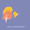 Me To Listi, Me To Fonia - Manolis Lidakis