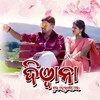 Deewana Mui Heigali Re - Sonam Behera&Manas Kumar&Rintun RN&Meerashree